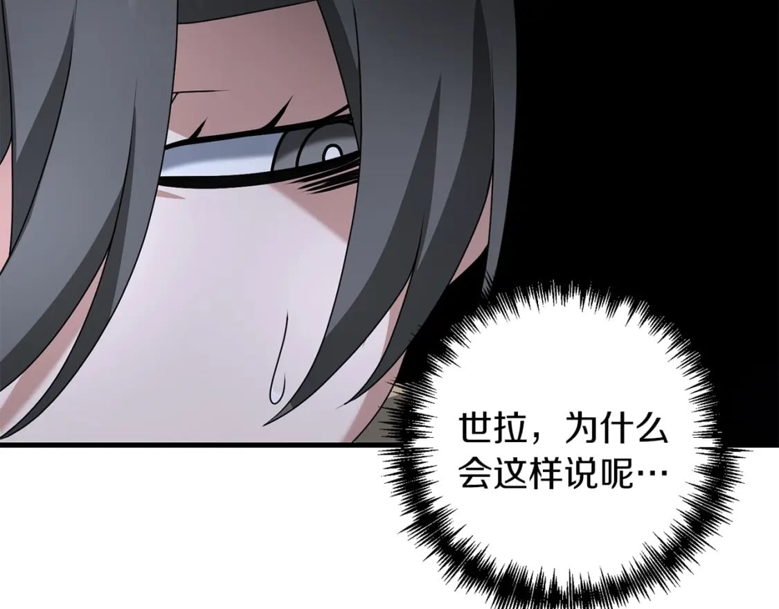 第75话 菲利斯公爵领25