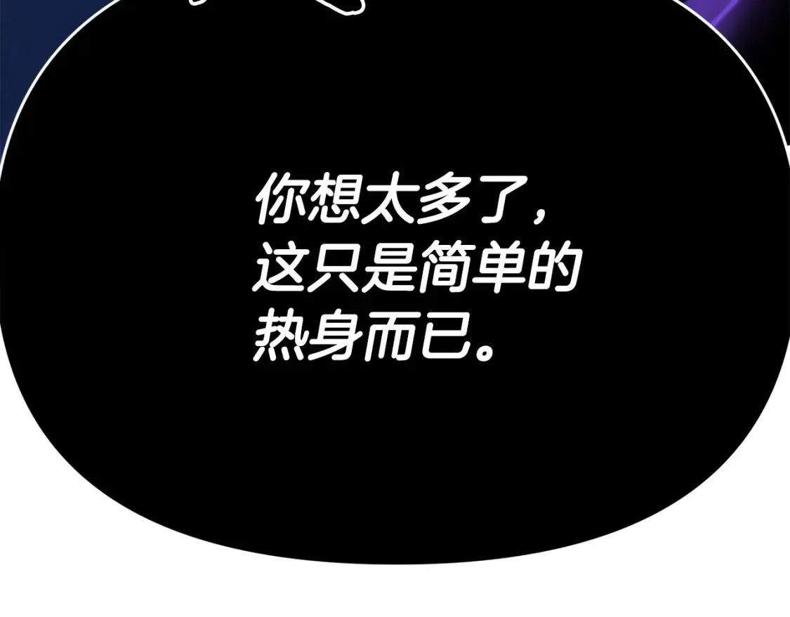 第103话 试炼13