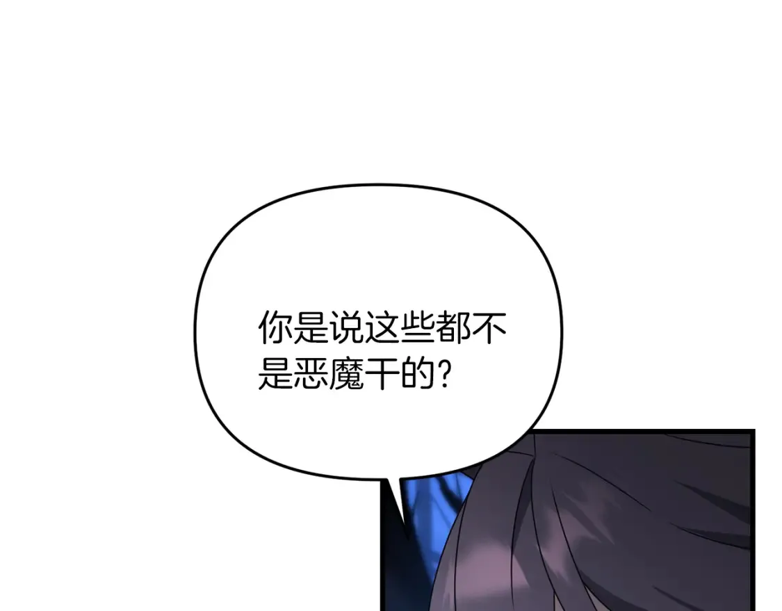 第99话 了解真相112