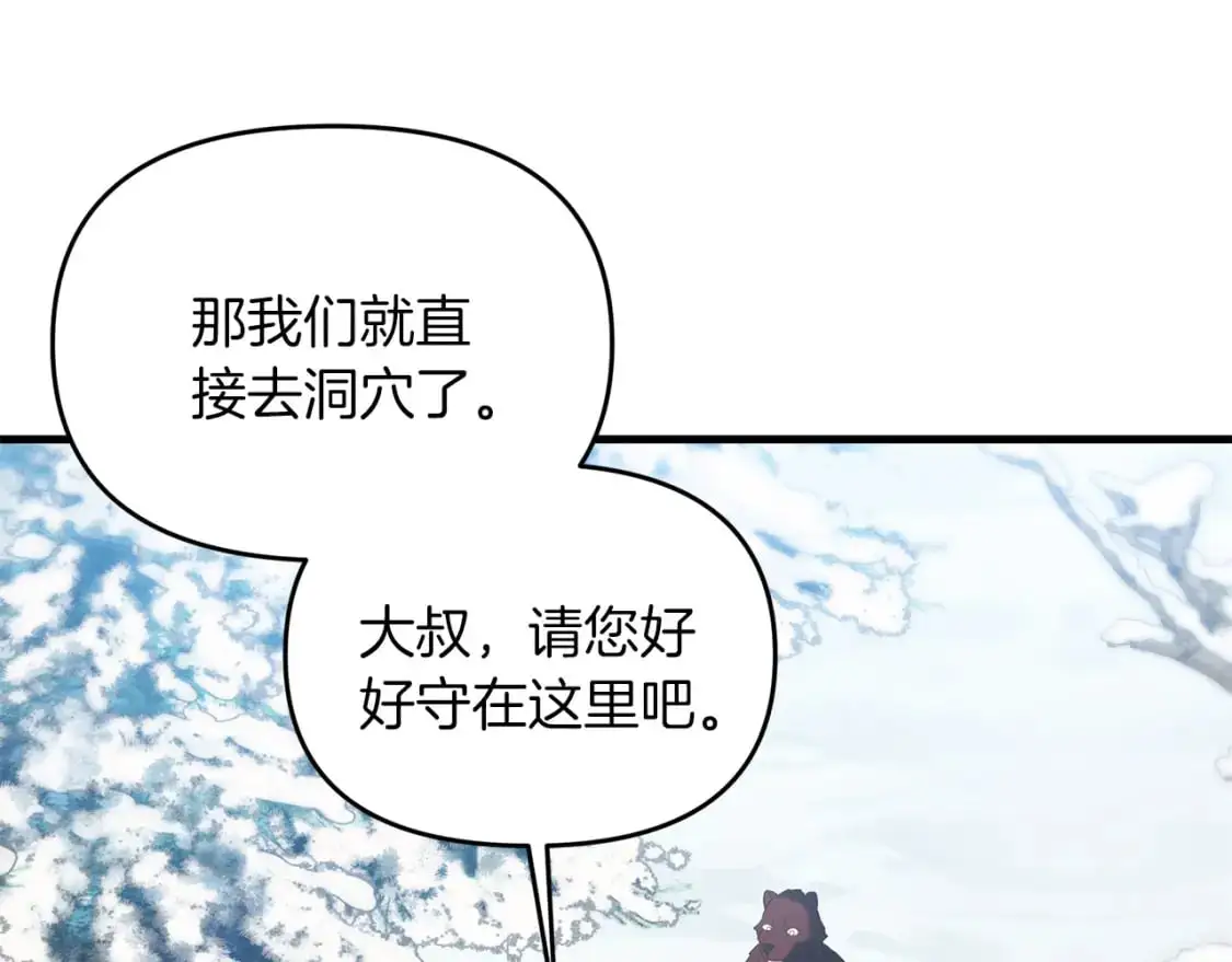 第87话 恶龙中毒59