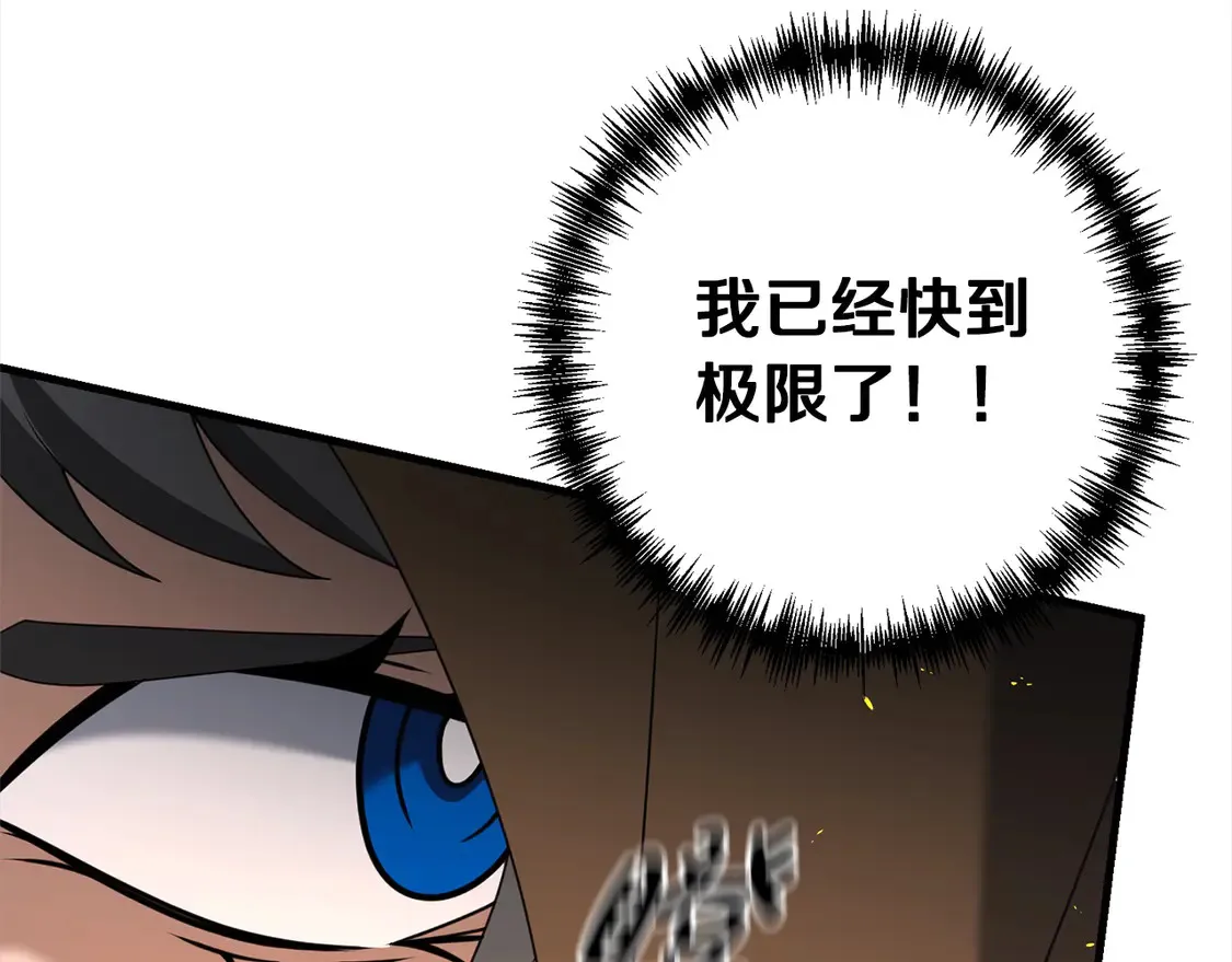 第109话 不团结34