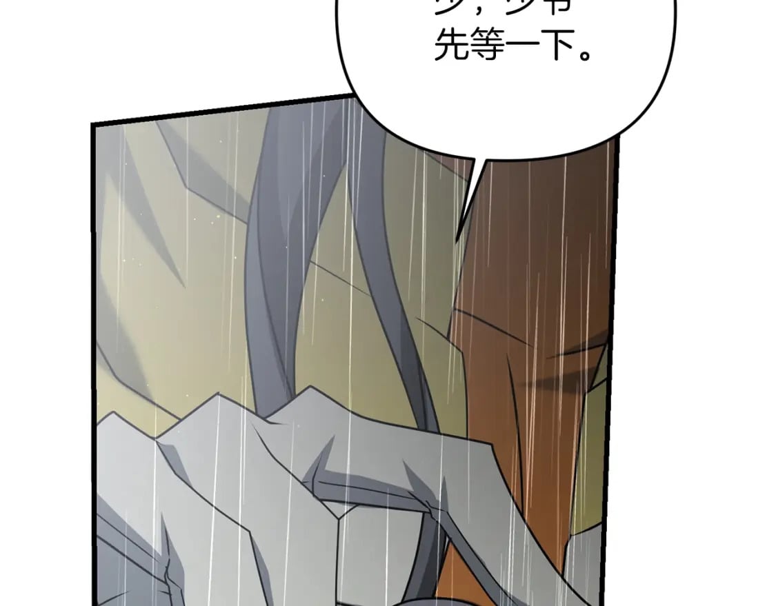 第47话 能滚都滚！73