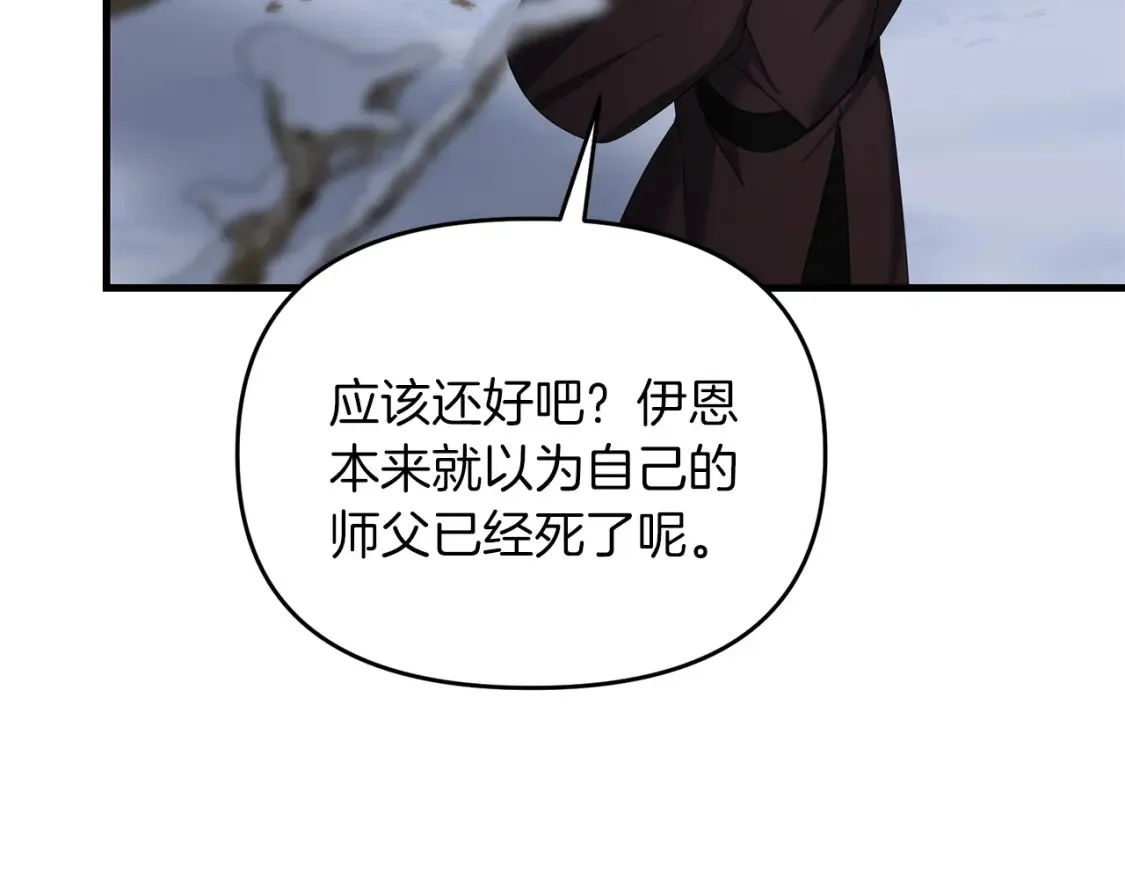 第97话 比试剑法85