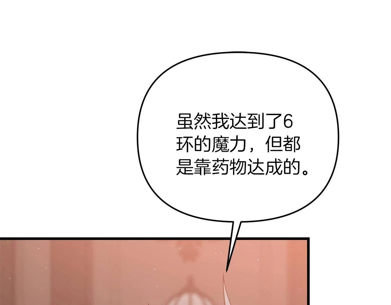 第41话 你还有条龙？41