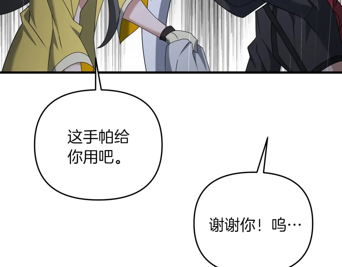 第47话 能滚都滚！113