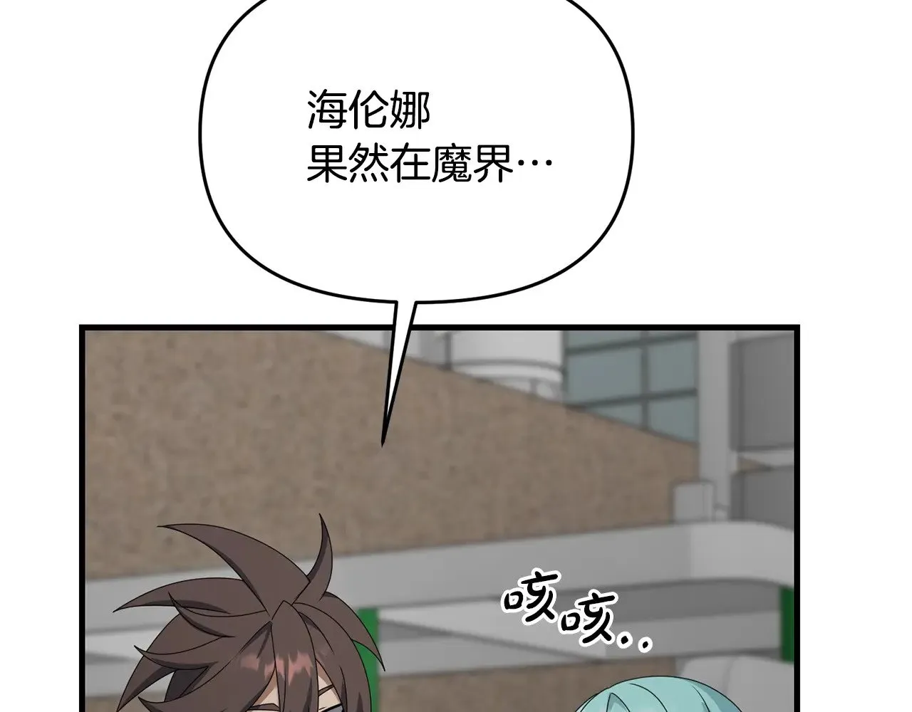第115话 异世界的战士143