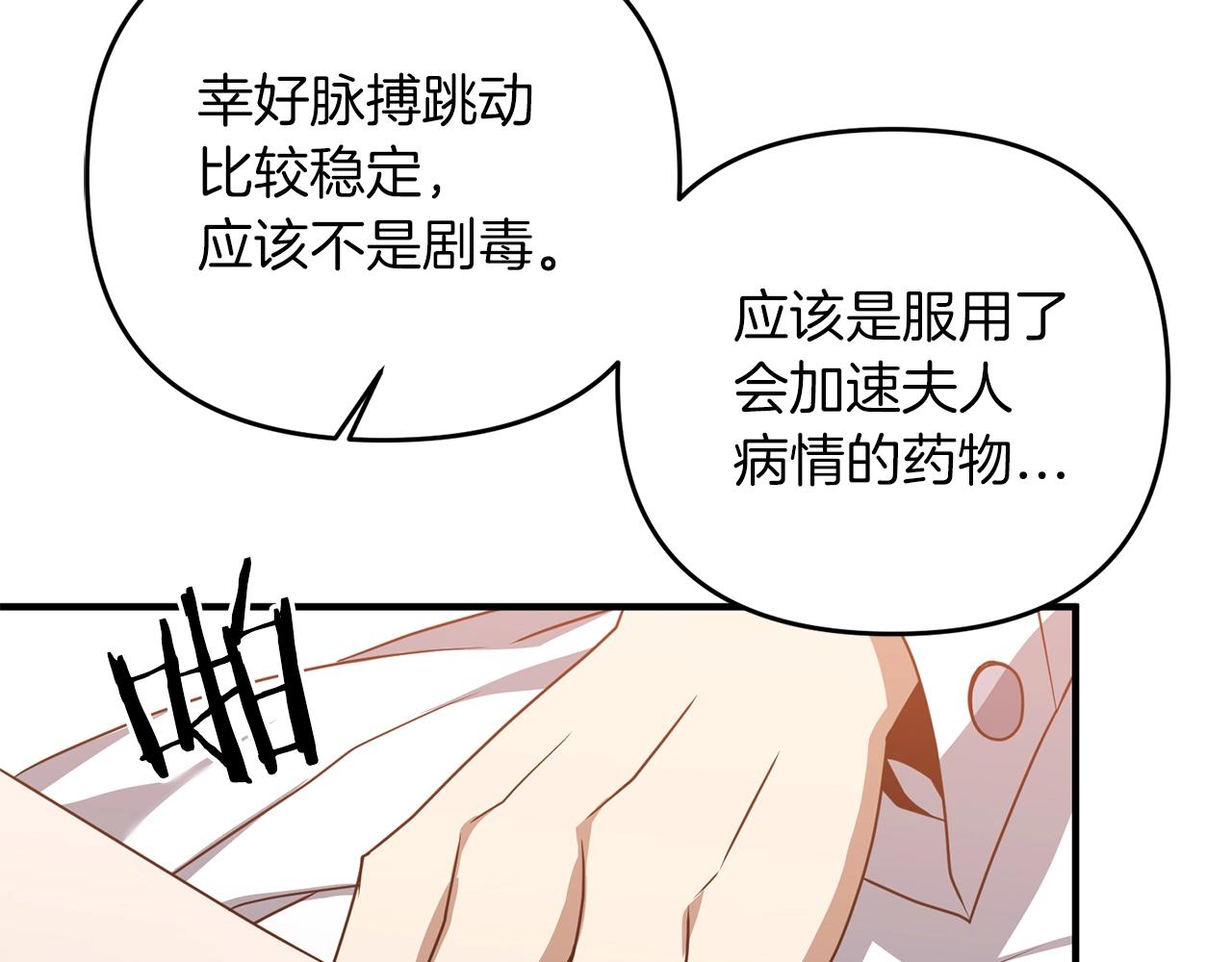 第3话 无法躺平的人生70