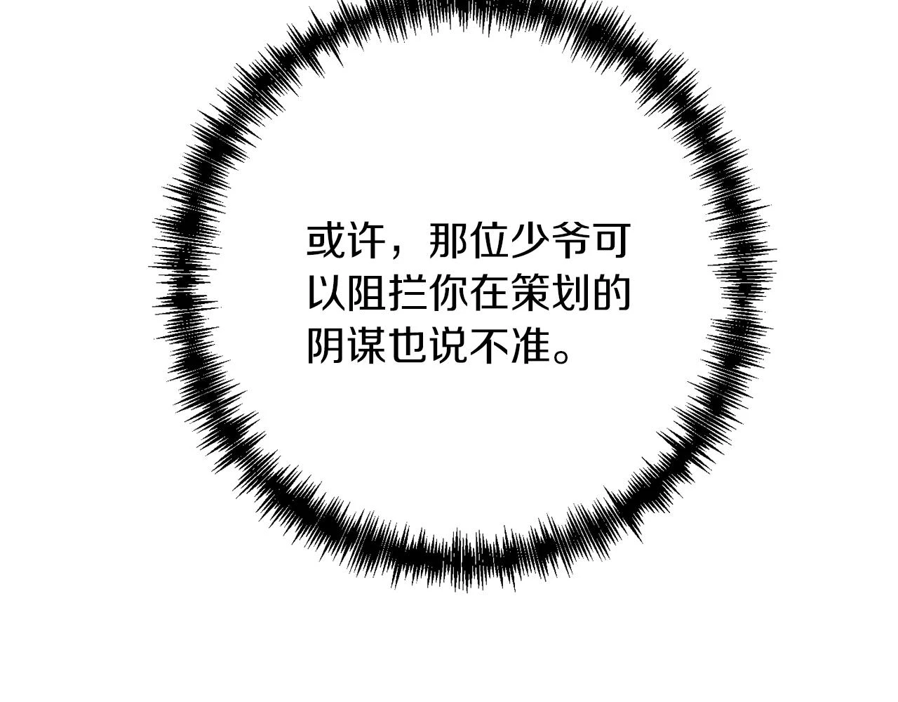第38话 大哥的挑衅132