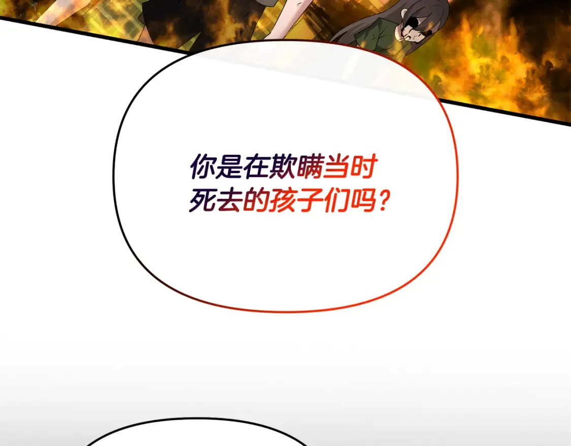 第99话 了解真相89