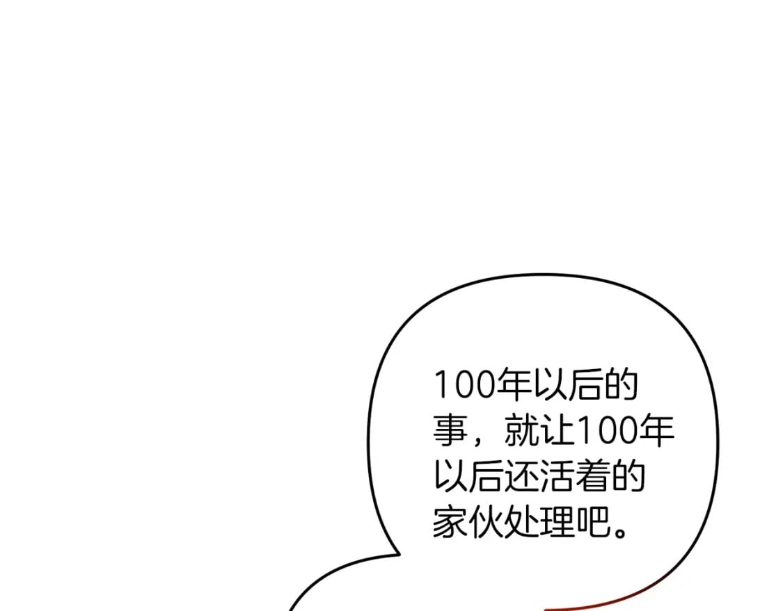 第66话 往日重现102