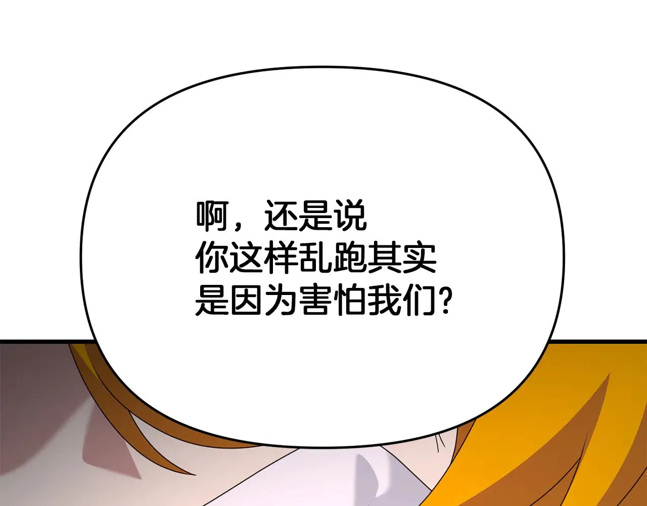 第118话 圣女的坠落98