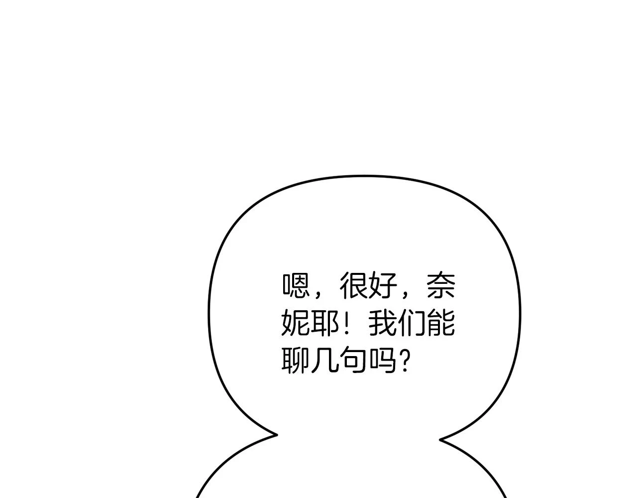 第40话 谁人家的女仆！103