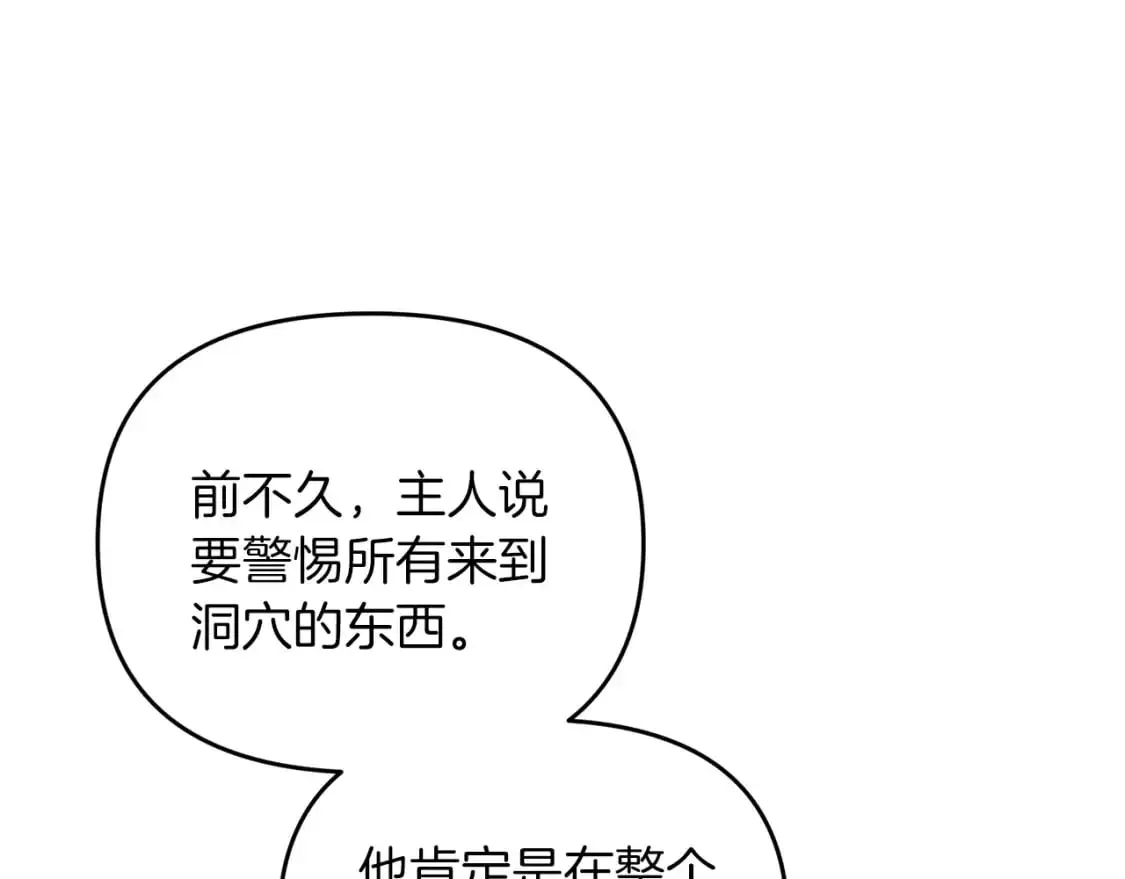 第87话 恶龙中毒47