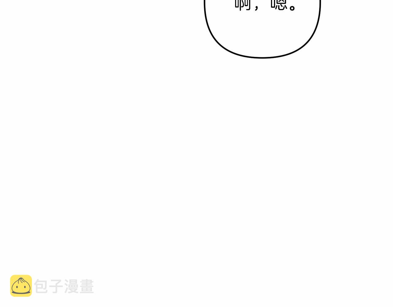 第32话 我！转生来看戏20