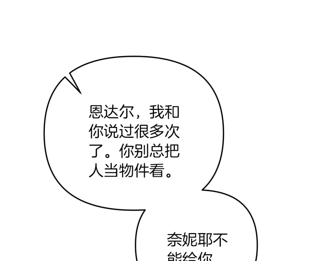 第45话 短暂的夏天82