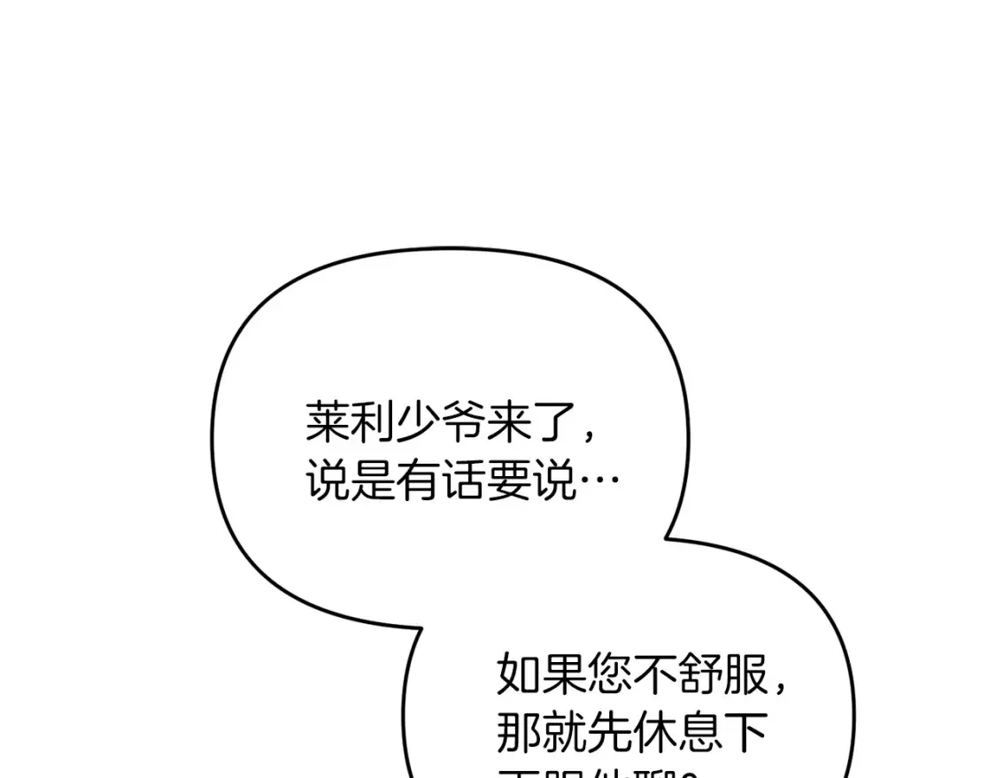 第101话 说服众人51