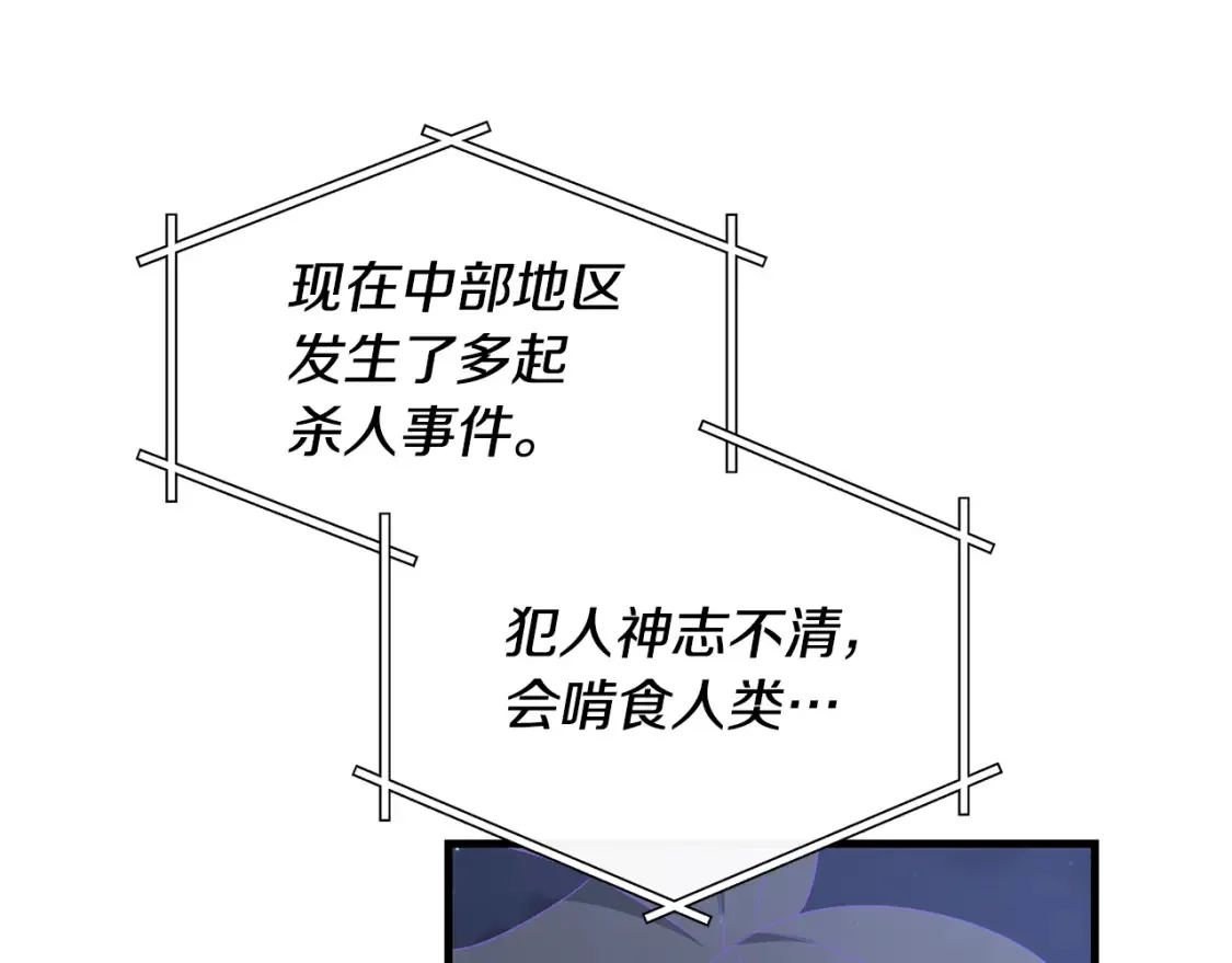 第111话 杀人魔51