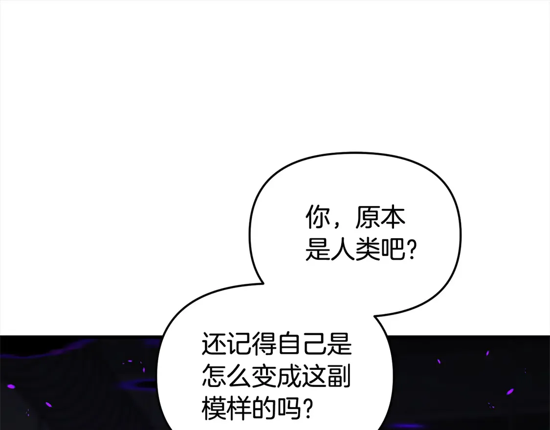 第110话 吃人的怪物76