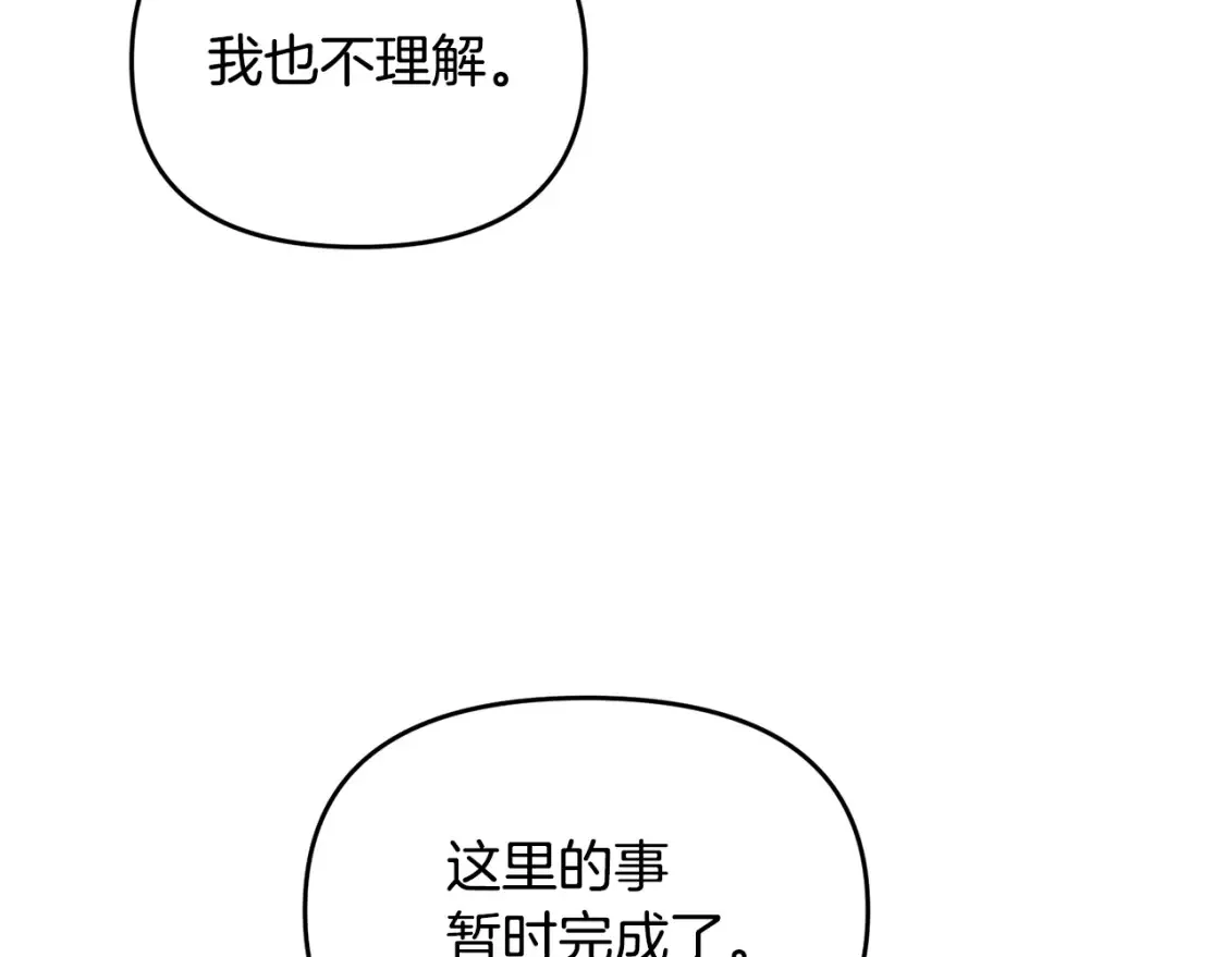 第111话 杀人魔13