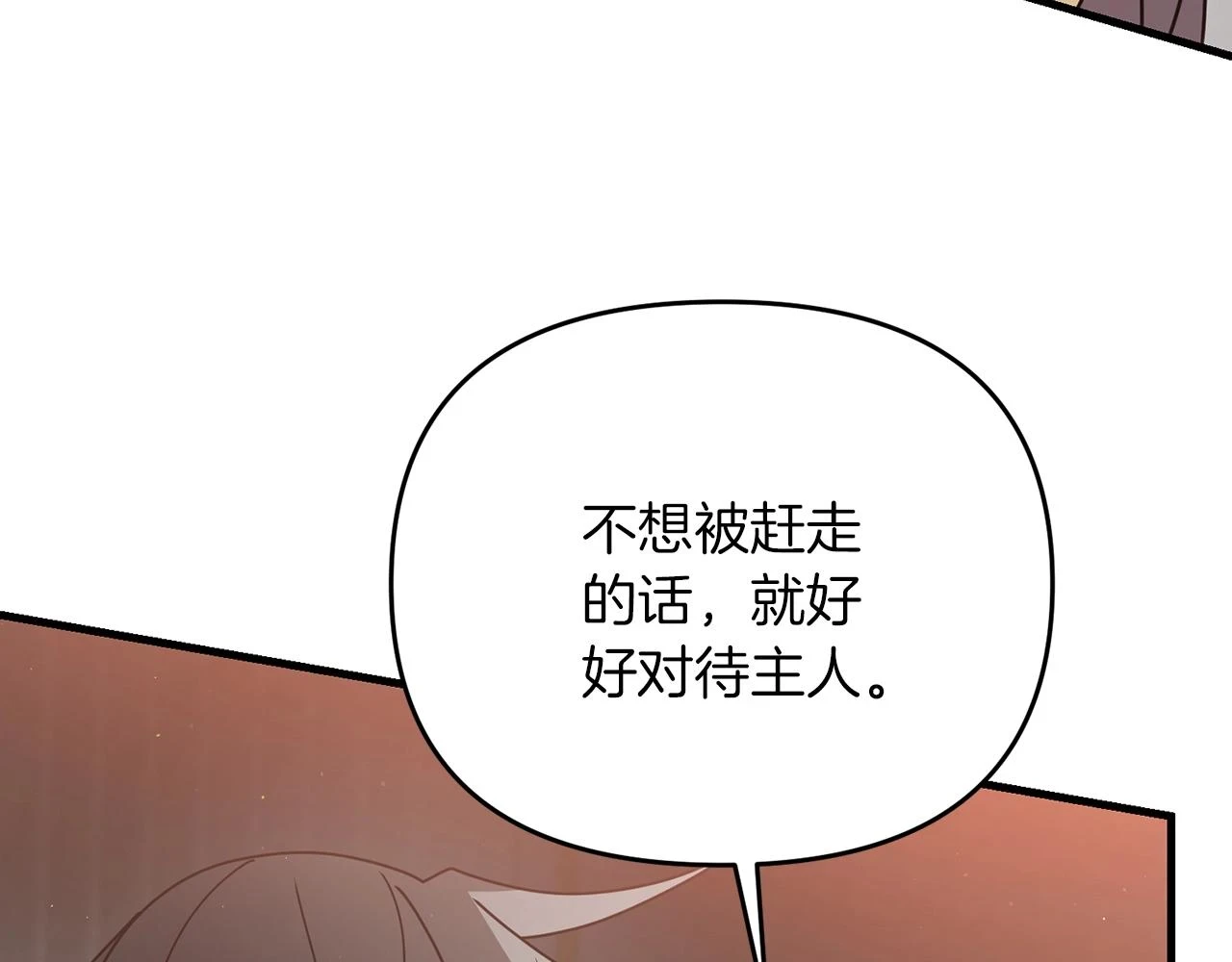 第40话 谁人家的女仆！129