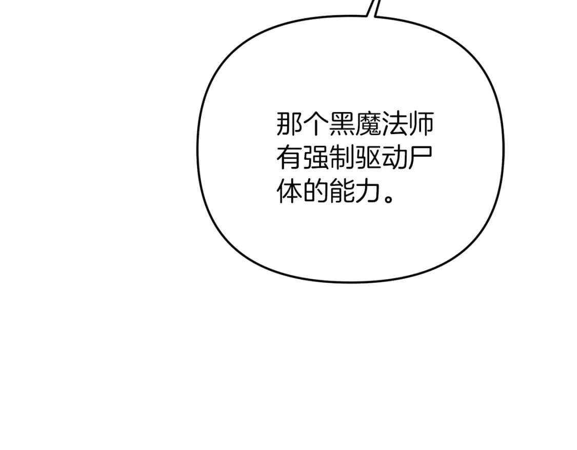 第47话 能滚都滚！149