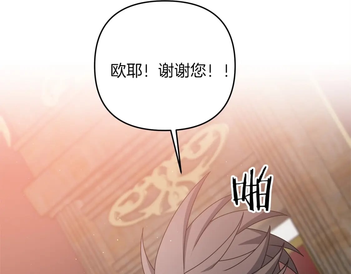 第44话 新任务204