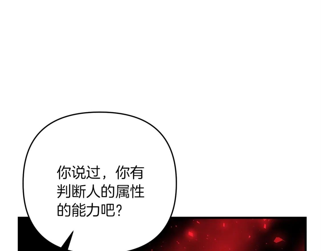 第54话 蛇族149