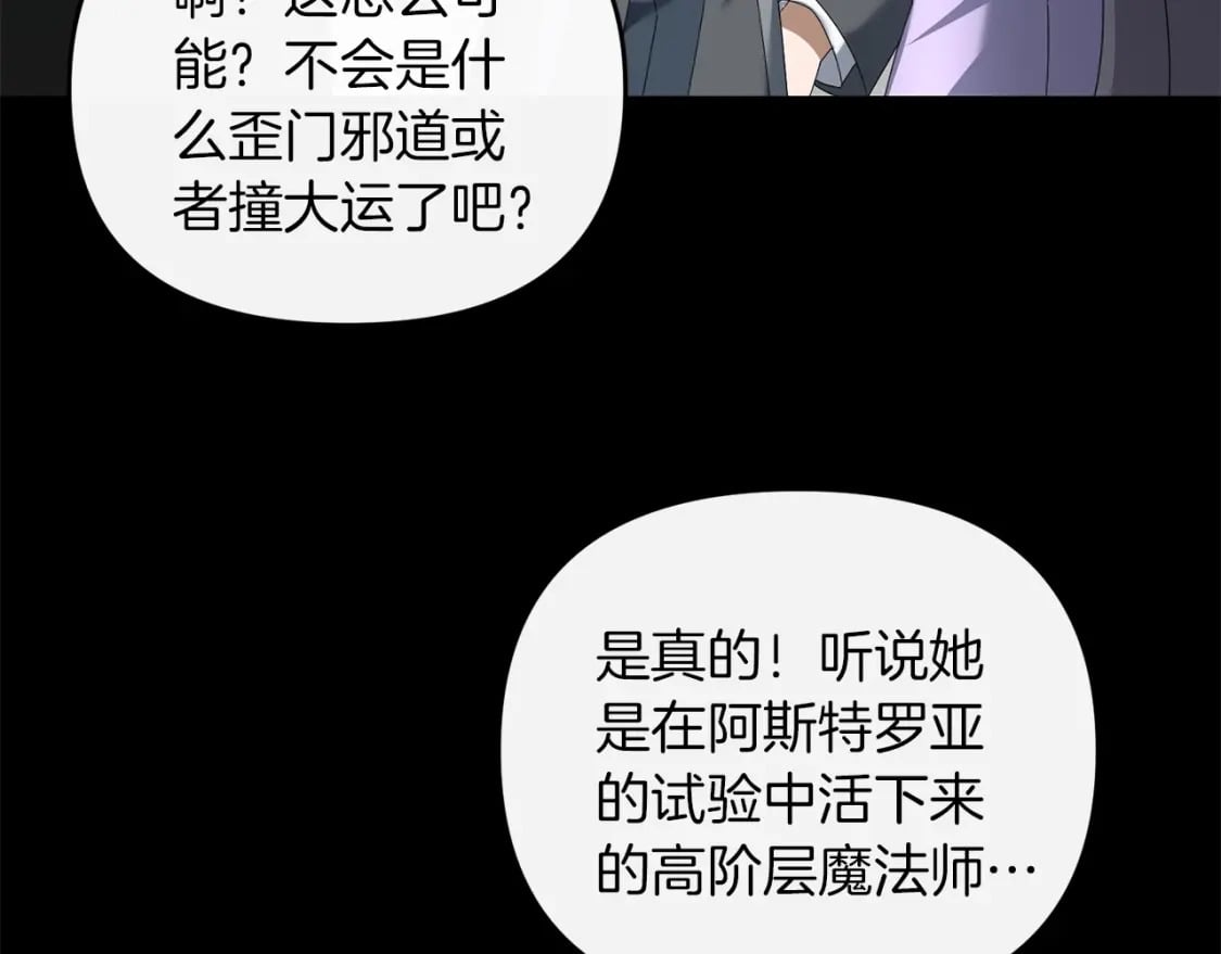 第77话 精灵在哪里？33