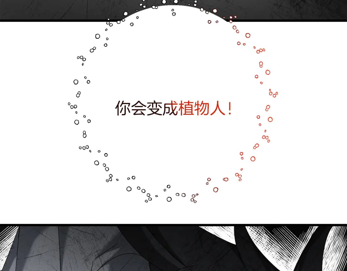 第78话 进入少爷梦境49