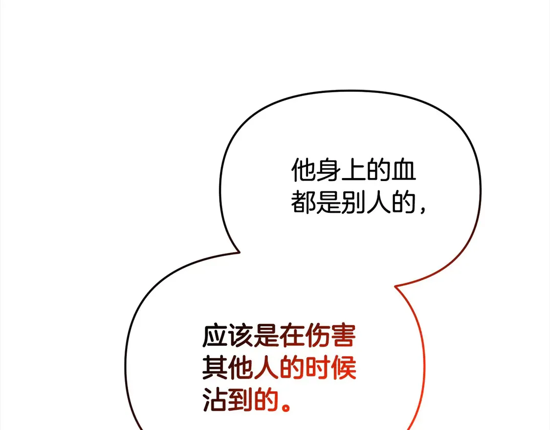 第110话 吃人的怪物90