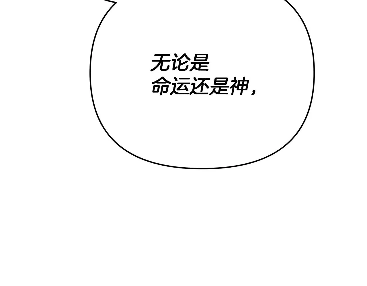 第117话 不信命运不信神204