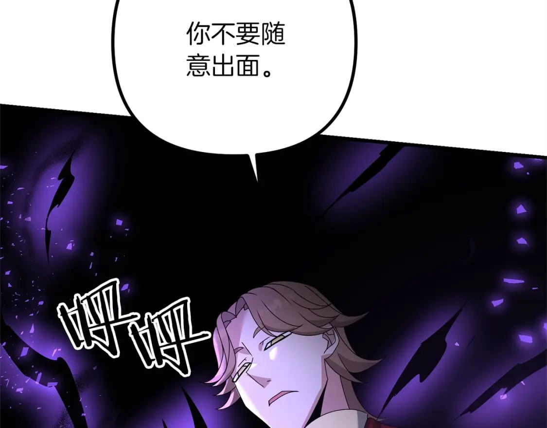 第54话 蛇族74