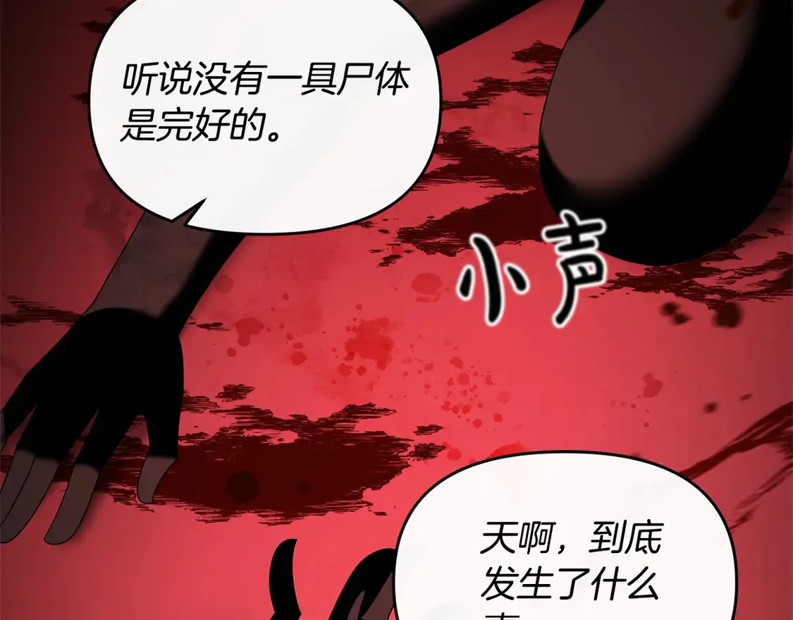 第108话 演出好戏71