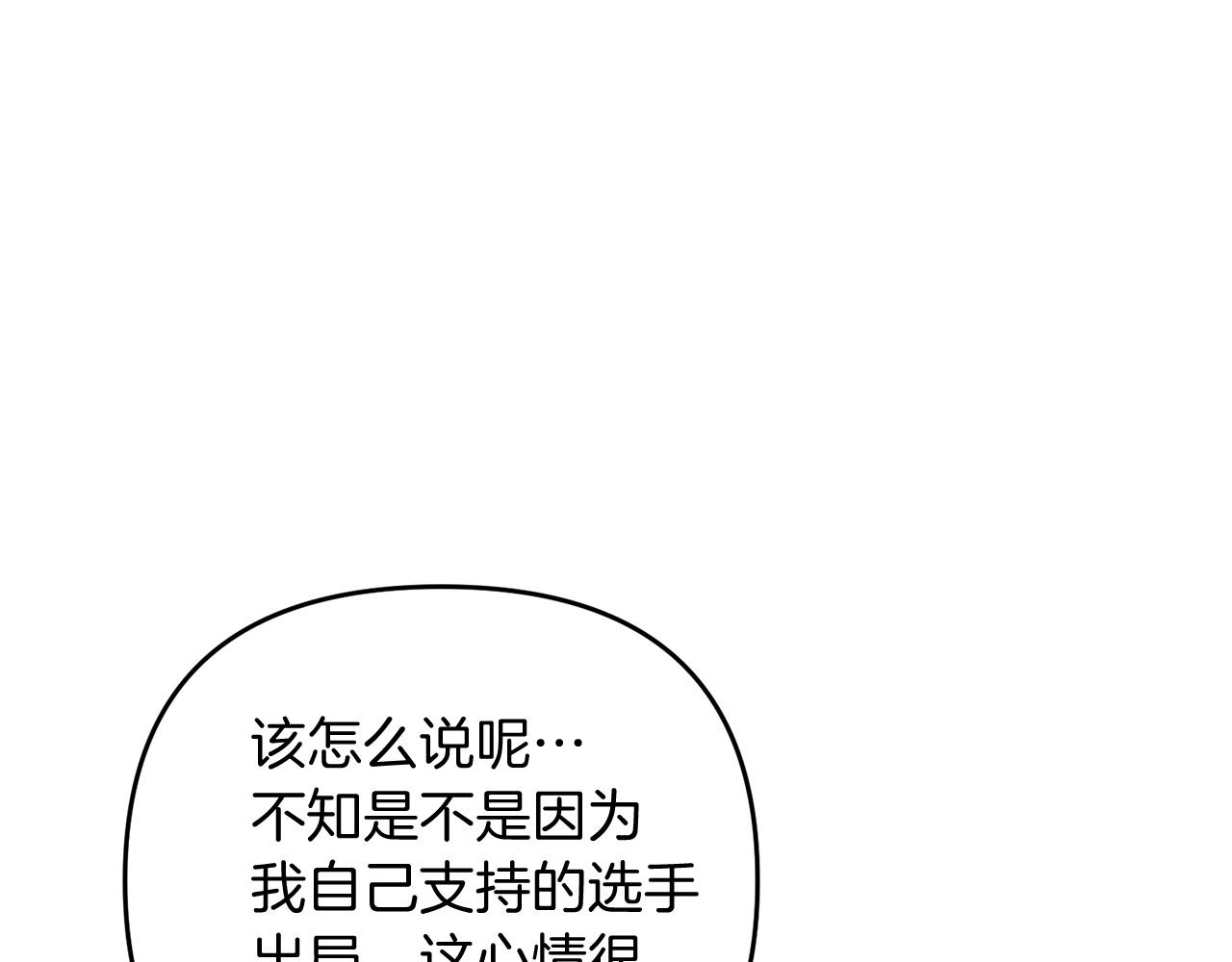 第22话 润了，告辞3