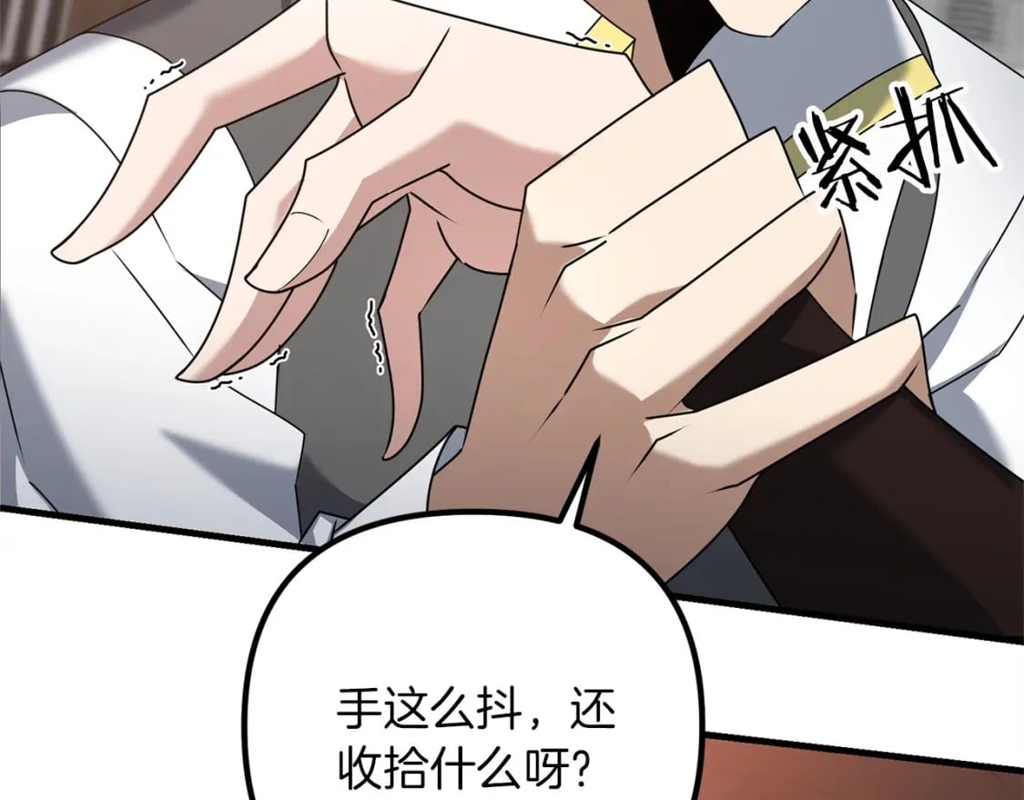 第55话 （加更！）喜欢勉强自己的人133