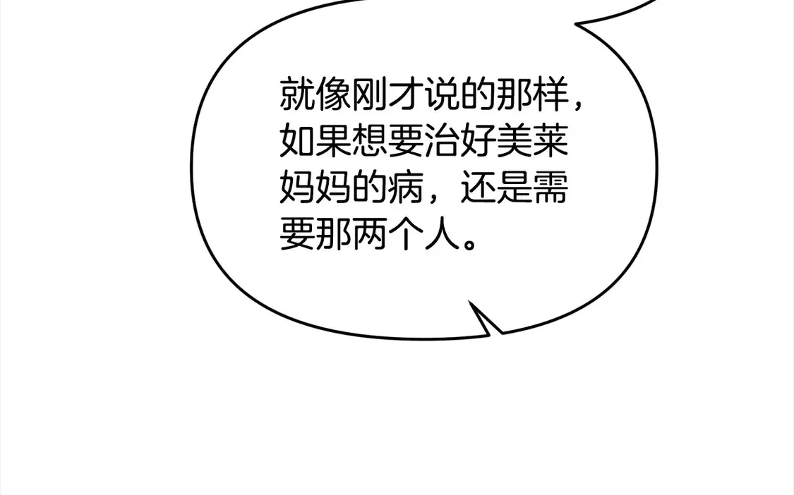 第107话 追踪124