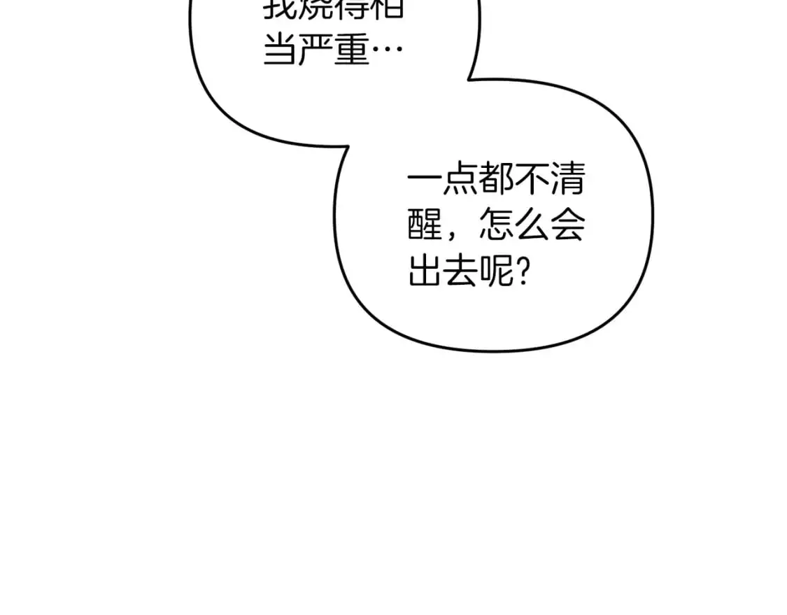 第82话 容貌变化5