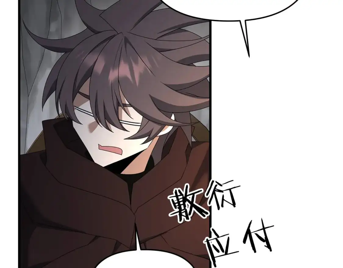 第89话 恩达尔醒了73