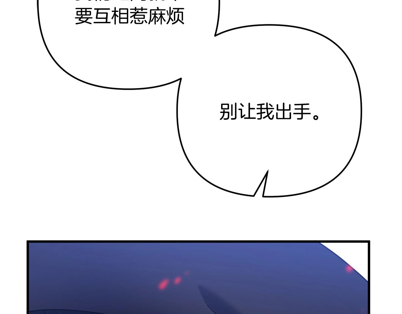 第6话 情报有误啊！79