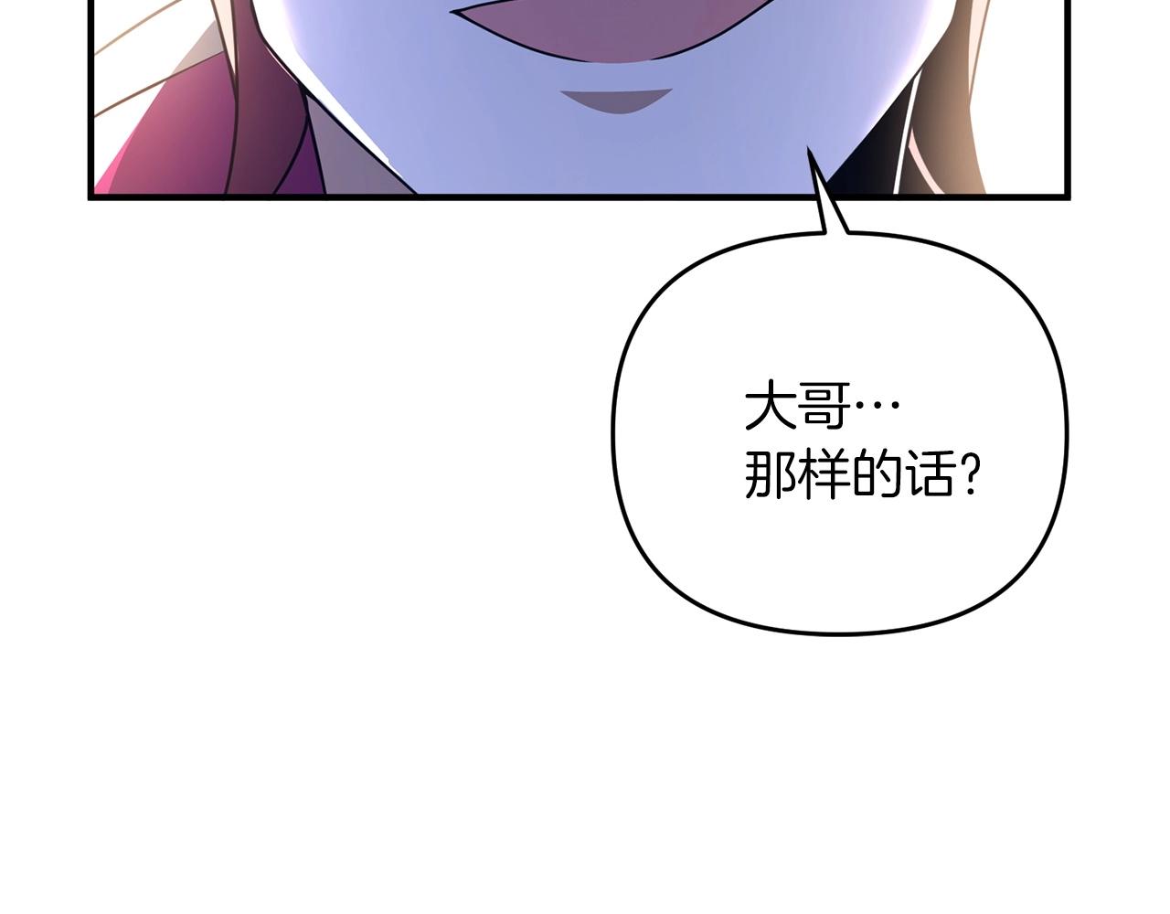 第10话 仨人二百个心眼子164