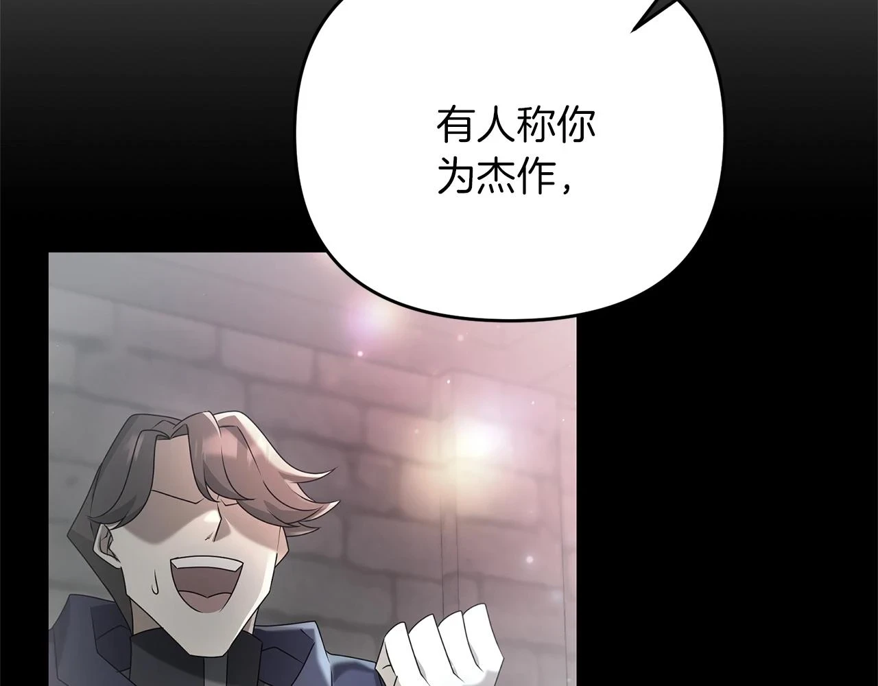 第41话 你还有条龙？53