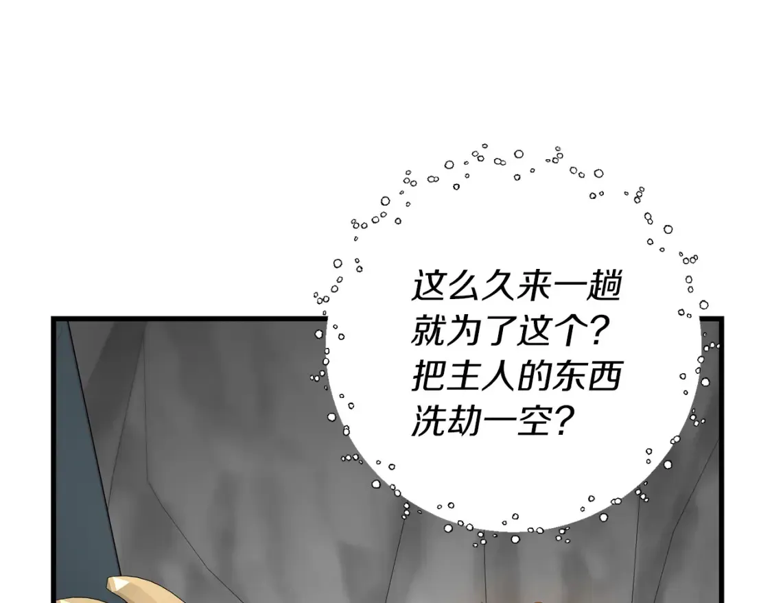 第103话 试炼145