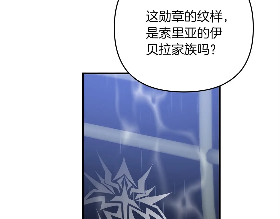 第54话 蛇族186