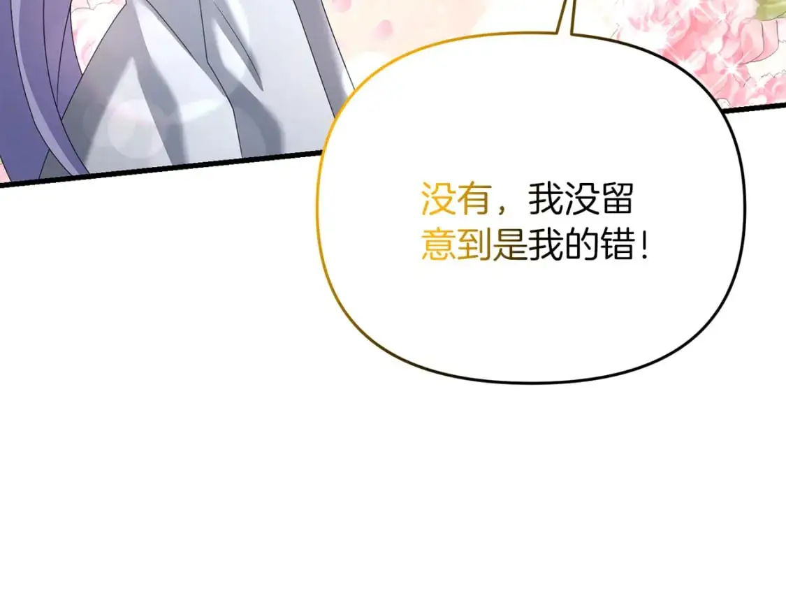 第91话 寻找圣剑80