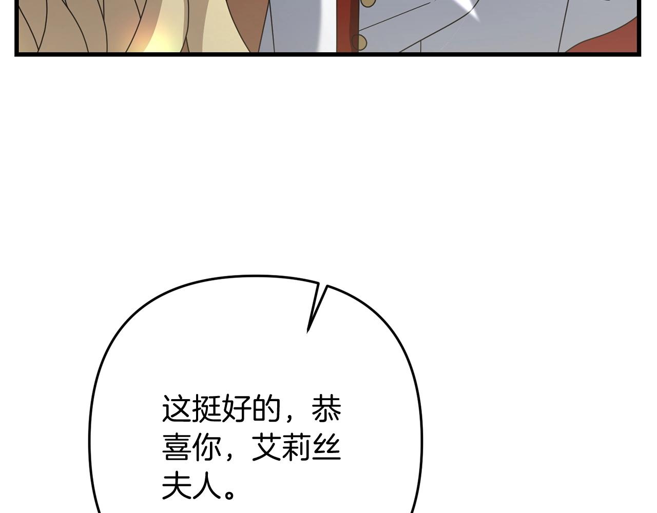 第14话 圣女什么的你死不死啊198