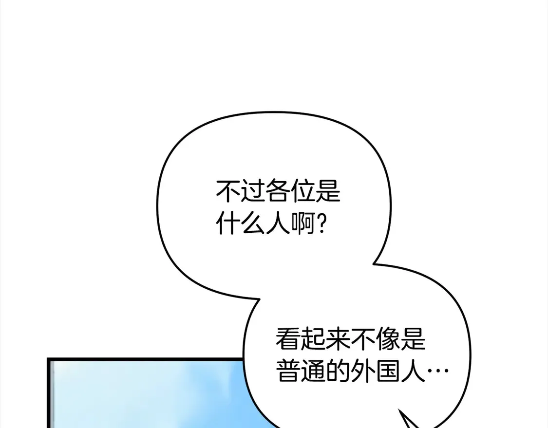 第106话 教训109