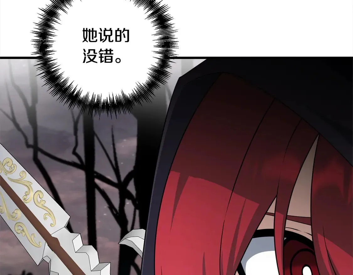 第105话 被世人遗忘的英雄170