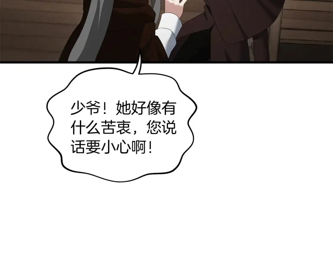 第93话 伊恩出现25