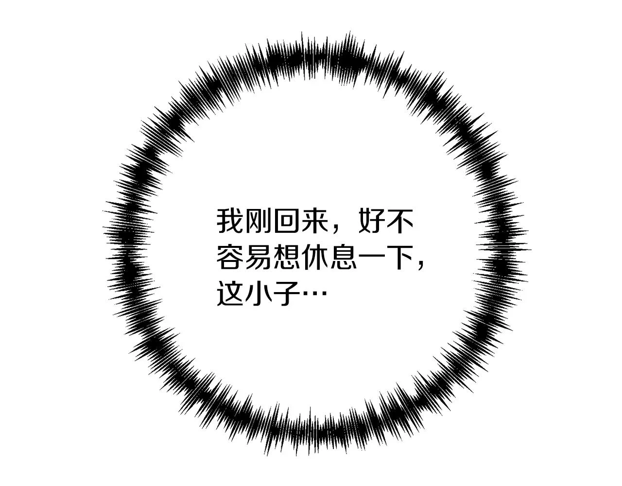 第38话 大哥的挑衅206