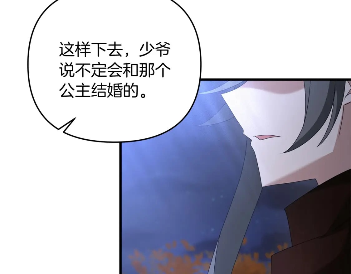 第70话 较量一下？少爷126